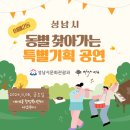이매2동행정복지센터 네이버블로그