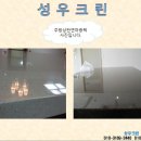 행복크린
