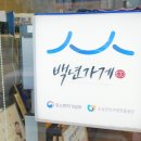 수성빵집 네이버블로그