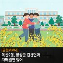 갑천면행정복지센터 이미지