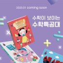 토리수학 - 파주시 교하로329번길 6-26 | 토리수학
