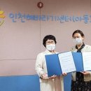 인천해바라기센터(아동) 이미지