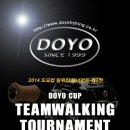 2014 DOYO FISHING CUP 팀워킹토너먼트 제3전(상품공지) 이미지