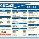 하타네 이미지