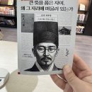 맹자에게 배우는 진심 | 병오년 다산을 읽다