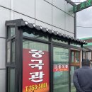 백수중국관