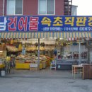 충남건어물 이미지