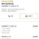배떡분당