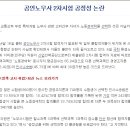 ＜서울신문＞공인노무사 2차시험 공정성 논란( 노무사 관련 고위간부 자녀가 노동경제학을 선택한 것은 아닐까요) 이미지