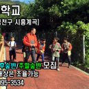 아이큰숲교육