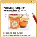 대박아이스크림 - 용인시 수지구 상현로 2 | 대박아이스크림