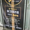 파리바게뜨 동탄산척점 | [2동탄/산척동] 올가드림뷰티 산척점 모공디톡스 동탄 피부관리 스킨케어 찐 후기
