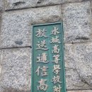 수성고등학교 이미지