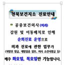 천북보건지소 이미지