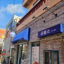 공물소 | 공물소:: 망미동빵맛집/내돈내산후기