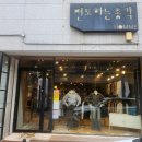 면도하는총각