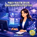 컴퓨터 실무(엑셀) 이미지