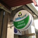 크린토피아광진자양