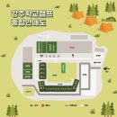 피크닉마트 | 경남 함안 아이와 가볼만한 곳 강주학교캠프 주차 예약 꿀팁