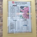 대성정육회관 이미지