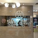 약손명가 에스테틱(청주용암점)
