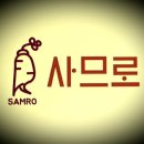 금산인삼명가