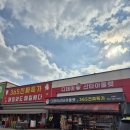 엔마트 아산점 | 전국에서 가장 저렴한 마트"디데이 산타 아울렛"아산 둔포점 쇼핑 후기:)