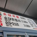 채서원병천순대 이미지