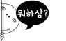 신선암경로당 이미지