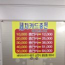 중앙 셀프 세차장 이미지