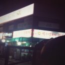 석수정육점