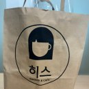 히스베이커리 이미지