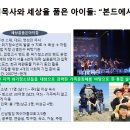 사랑의줄잇기 이미지