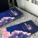 안산문화예술의전당 전시동 2층 | 히사시이조 영회음악 콘서트를 드디어..! (안산 문화예술의전당 해돋이극장 2층 시야/후기/가격/할인)