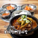 본가 왕뼈 감자탕 | [리뷰] 다산이마트 해장국 본가왕뼈감자탕 내돈내산 후기