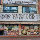 학동김밥 이미지