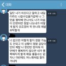 군인남자친구랑 헤어졌는데 자기가 죽을거먄 봐줄거냐면서 내일 청원휴가나온다는데 이미지