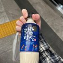 바밤바 - 수성구 들안로 81-1 | 웅진 꿀밤햇살 신상음료 후기! 바밤바 녹인 맛 100% 인정
