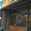 가보자 포차