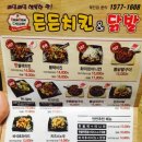 든든치킨(모현점) 이미지