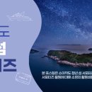 소이작도 여행자센터