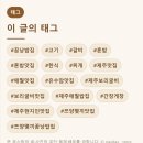 꿈낭 | 📺 쯔양몇끼 소개 · 요즘 화제 제주 애월 · 유수암 꿈낭밥집 산속에서 만나는 보리굴비 한 상 · 방문...