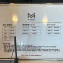 M휘트니스(내동 변동 오거리점) 이미지