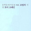 토이크레인 이미지