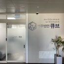 법무법인큐브 이미지