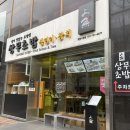 분당-348 | 분당 서현역 상무초밥 내돈내산 방문 후기