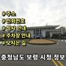 보령시청 민원동 | 충청남도 보령시청 정보 민원실 전화번호 주소 주차장 안내