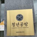 동명인테리어공방