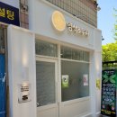 염색&두피 해운대점