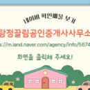 더끌림공인중개사사무소 이미지